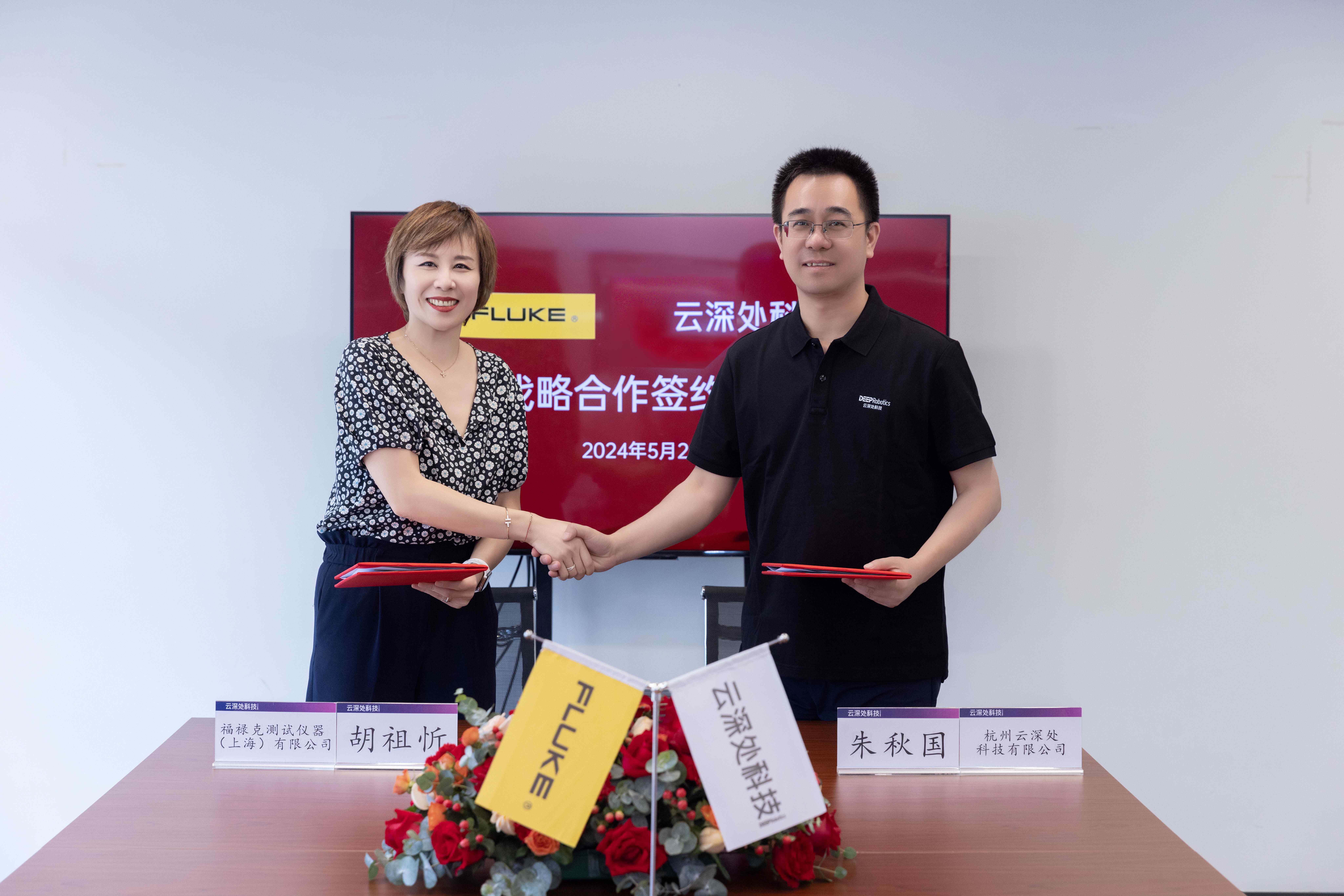 1717379926760347.jpg 福禄克与DB旗舰达成战略合作1.jpg